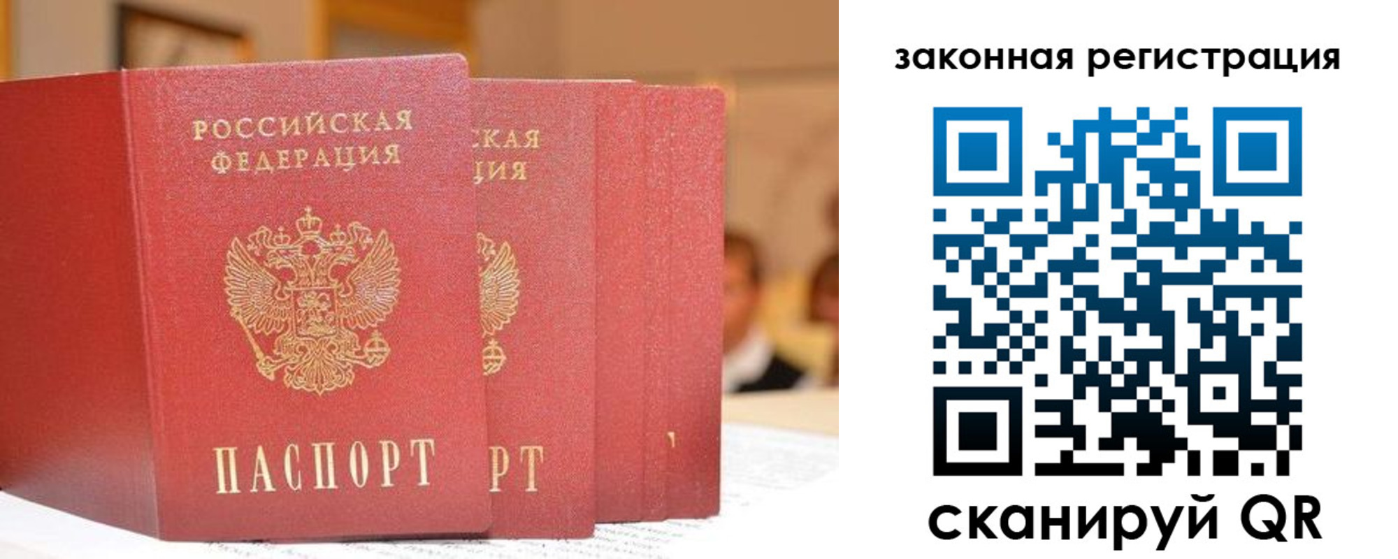 прописка поиск в Нерюнгри