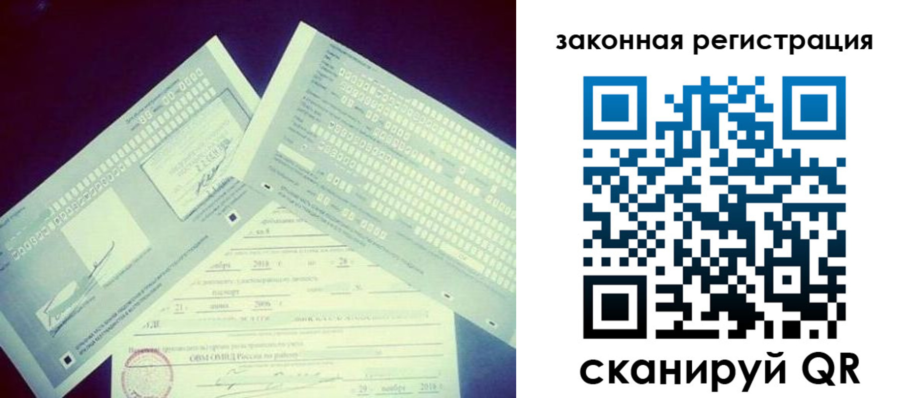 прописка в квартире в Нерюнгри