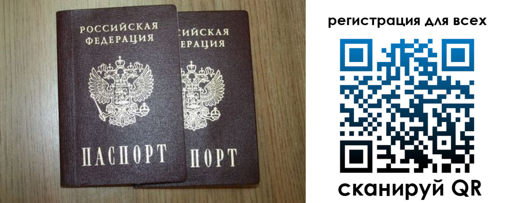 прописка ребенка в Нерюнгри