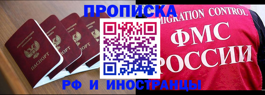 временная регистрация недорого в Нерюнгри
