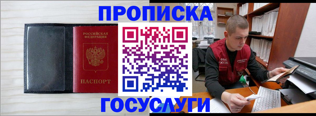 найти адрес прописки в Нерюнгри