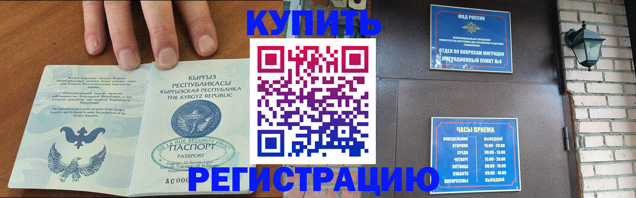 прописка паспорт в Нерюнгри